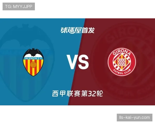 瓦伦西亚主场2-1战胜赫罗纳，拉吉·拉马扎尼破门